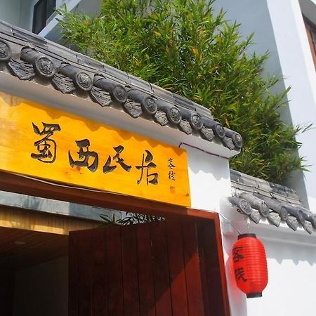 Chengdu Brocade Inn מראה חיצוני תמונה
